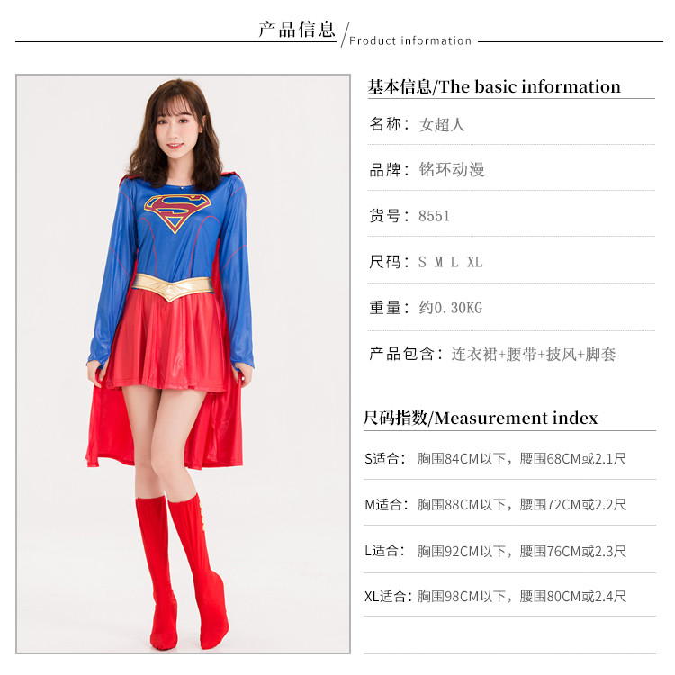 เครื่องแต่งกาย Halloween Superheroine Supergirl ของ DC Justice League สำหรับ Cosplay