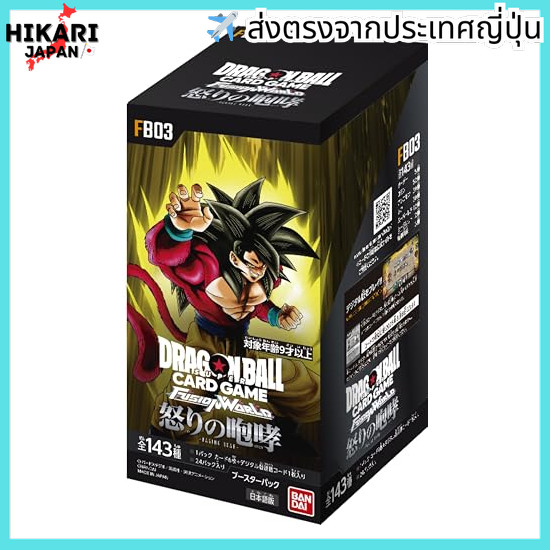 【จากประเทศญี่ปุ่น】 BANDAI Dragon Ball Super Card Game Fusion World: The Roar of Fury [FB03] (BOX) 24