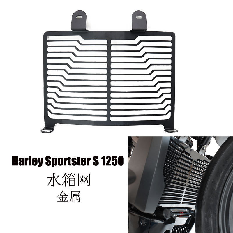 เหมาะสําหรับ Harley Sportster 1250 Sportster1250 RH1250S ดัดแปลงถังน้ําสุทธิหม้อน้ํา Guard