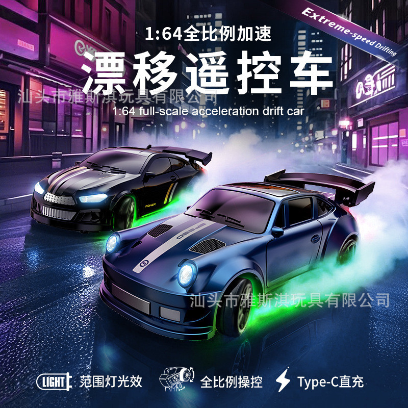 跨境新品E84桌面漂移车1:64迷你RC遥控车四驱全比例漂移赛车玩具