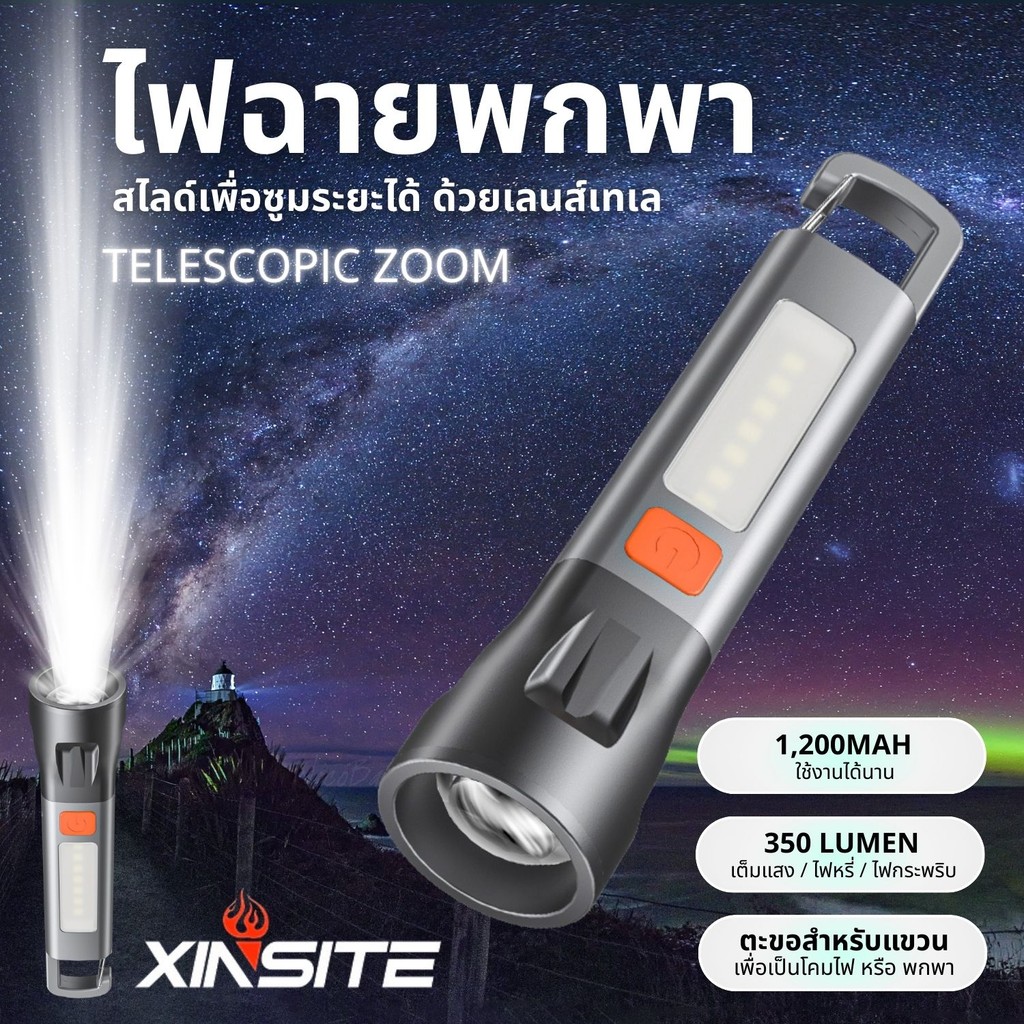 Berlin ไฟฉายแบบพกพา SD-S118 LED ชาร์จแบต 1200mAh สไลด์ซูมได้ ไฟฉายแรงสูง ไฟด้านข้าง ไฟฉุกเฉิน ไฟฉายเดินป่า แคมป์ปิ้ง