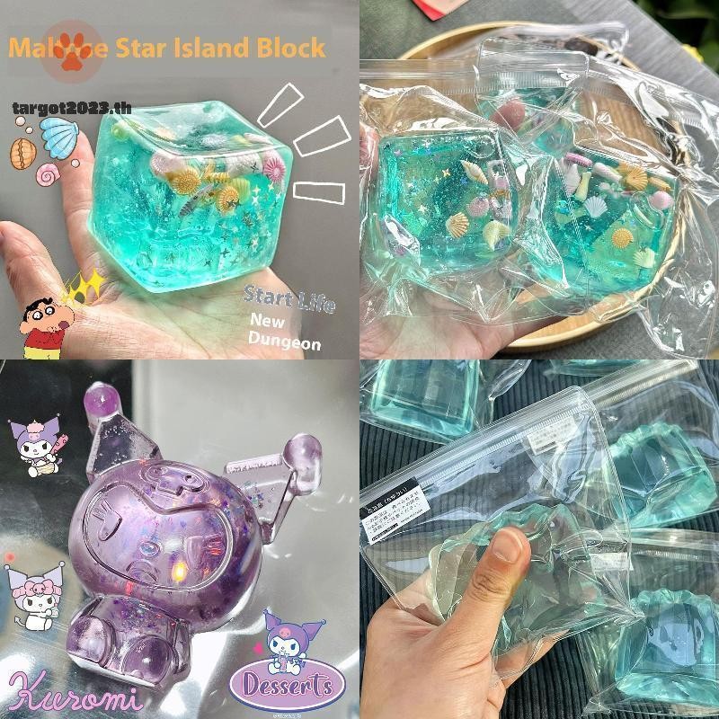 [ARG] 1 ชิ้นช้า Rise ของเล่นสําหรับเด็กและผู้ใหญ่ Taba ความเครียดลูกบอล Cube Ocean Sensory Squeeze ผ่อนคลายของขวัญ [TH]