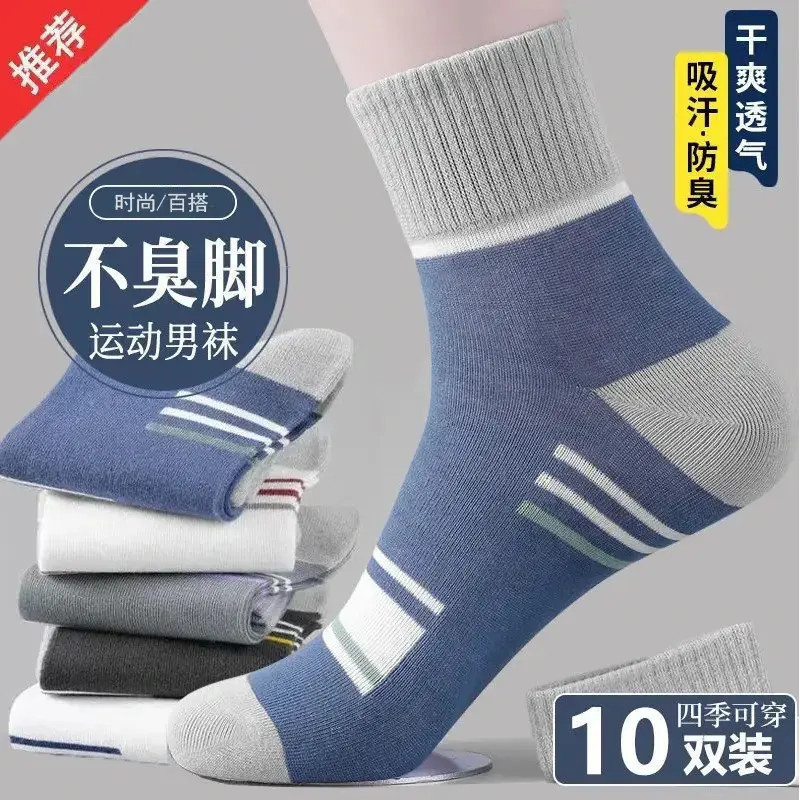 ถุงเท้าผู้ชาย ออกแบบสำหรับความสบายตลอดวัน ดูดซับเหงื่อและระงับกลิ่น พร้อมลายกีฬาทันสมัย JZ1001WZ