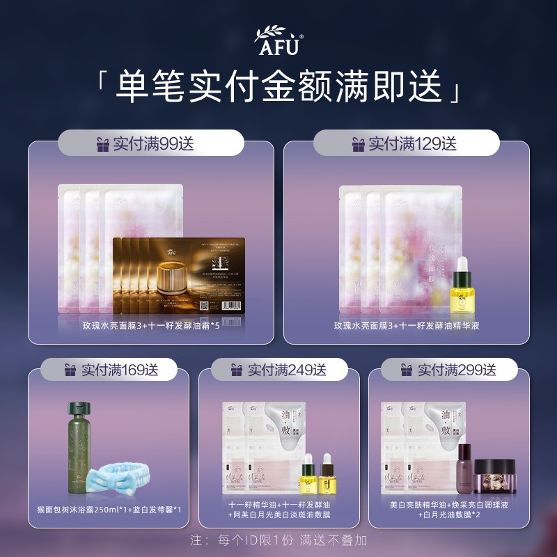 Afu 11 Seed Essence Oil Dry Skin Eleven Seed Essential Oil จัดส่งพร้อม Oil Skin Nourishing ร้านเรือธ