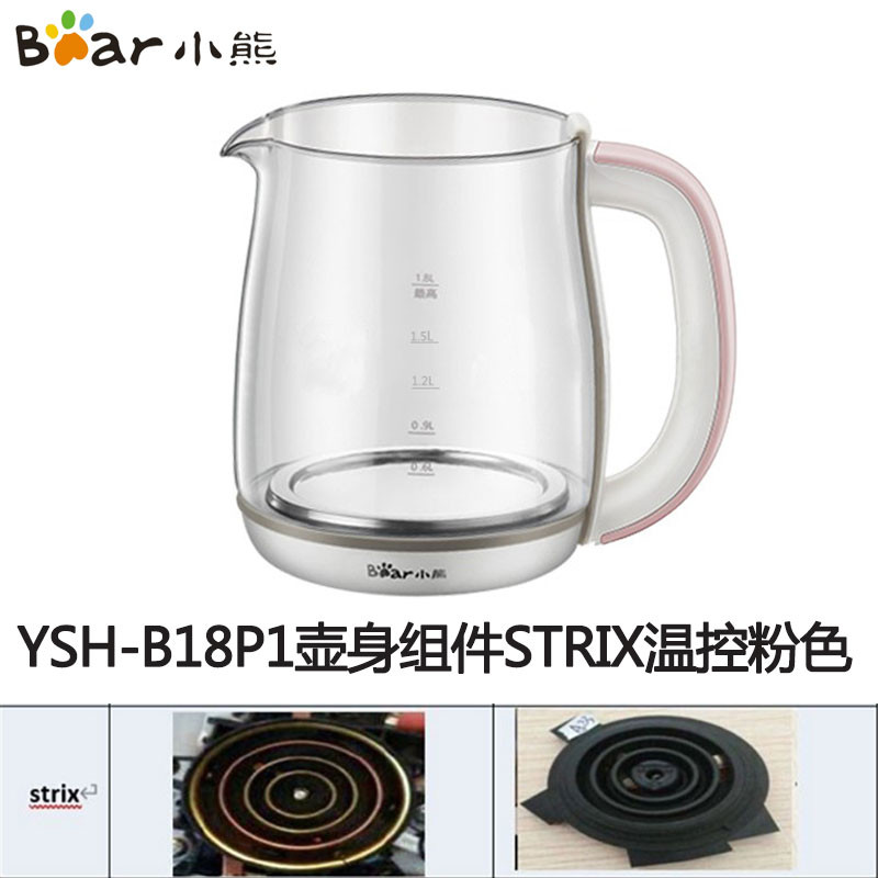 Bear Health Pot Original Accessories Pot Body YSH-B18P1/A18U2/C18K5/A18R1/A18C3 Single Pot
