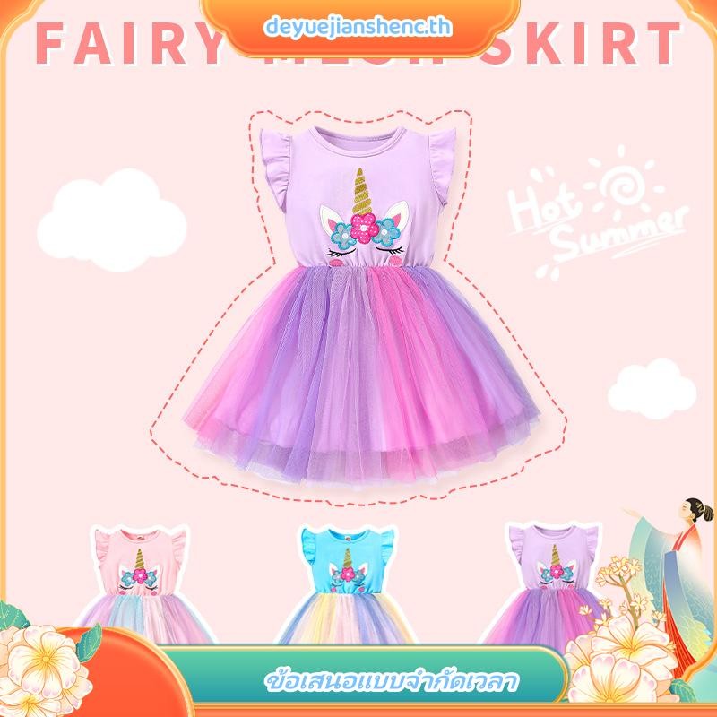 Girl Princess Colorful Dress 2021 New Summer Rainbow Mesh Patchwork Costumes Children Sleeveless Ves