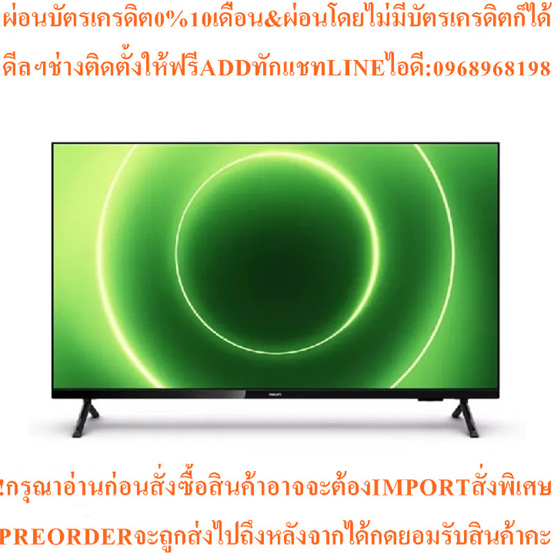 PHILIPS ทีวี LED (43", FHD, Google) รุ่น 43PFT6915/67
