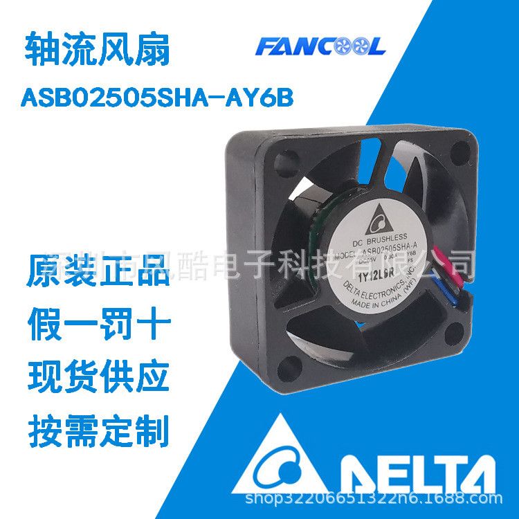 Delta ASB02505SHA-AY6B Axial Fan 2510 5V 0.12A Double Ball Fan KUKD