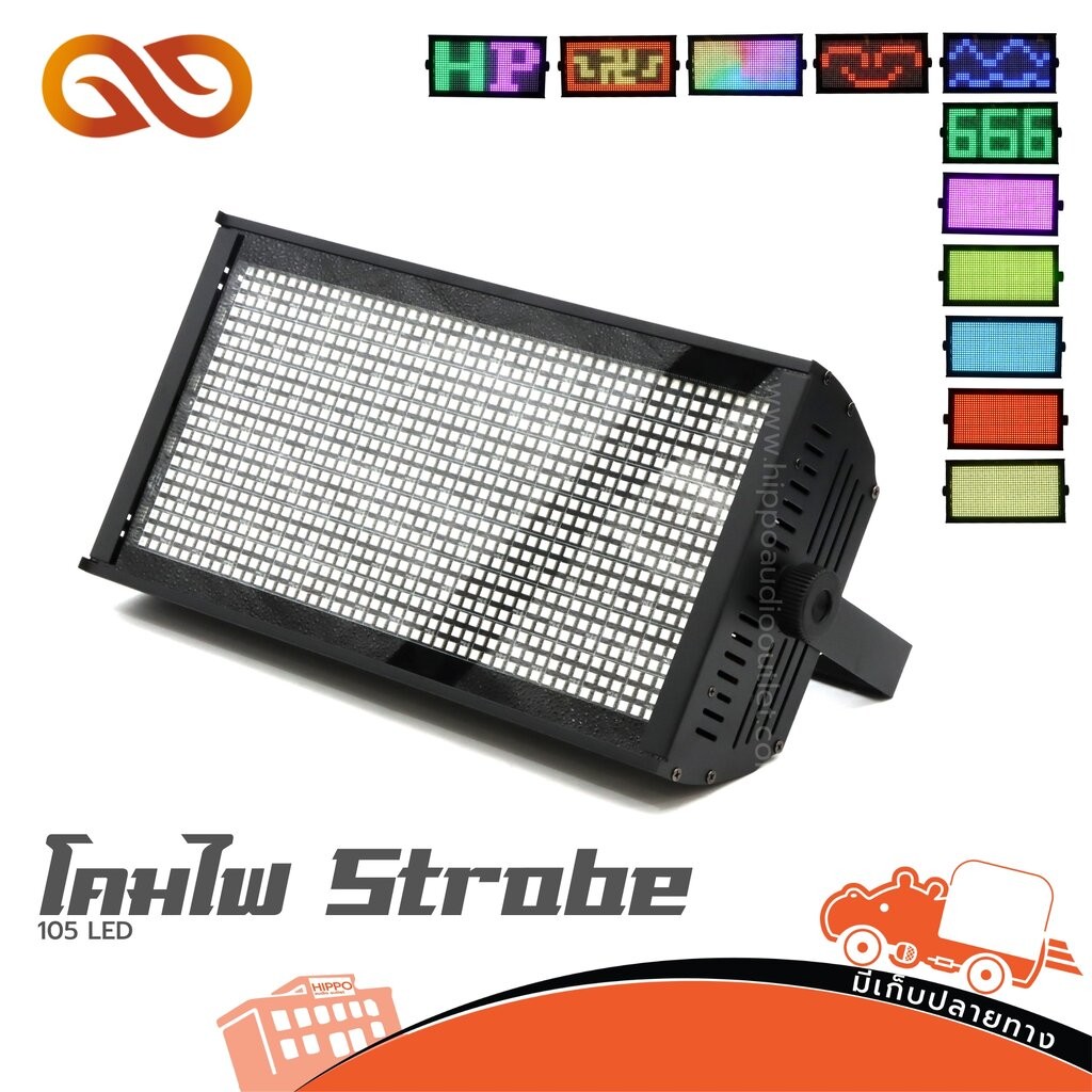 โคมไฟ Strobe 105 LED STROBE105 STROBE-105 Hippo Audio