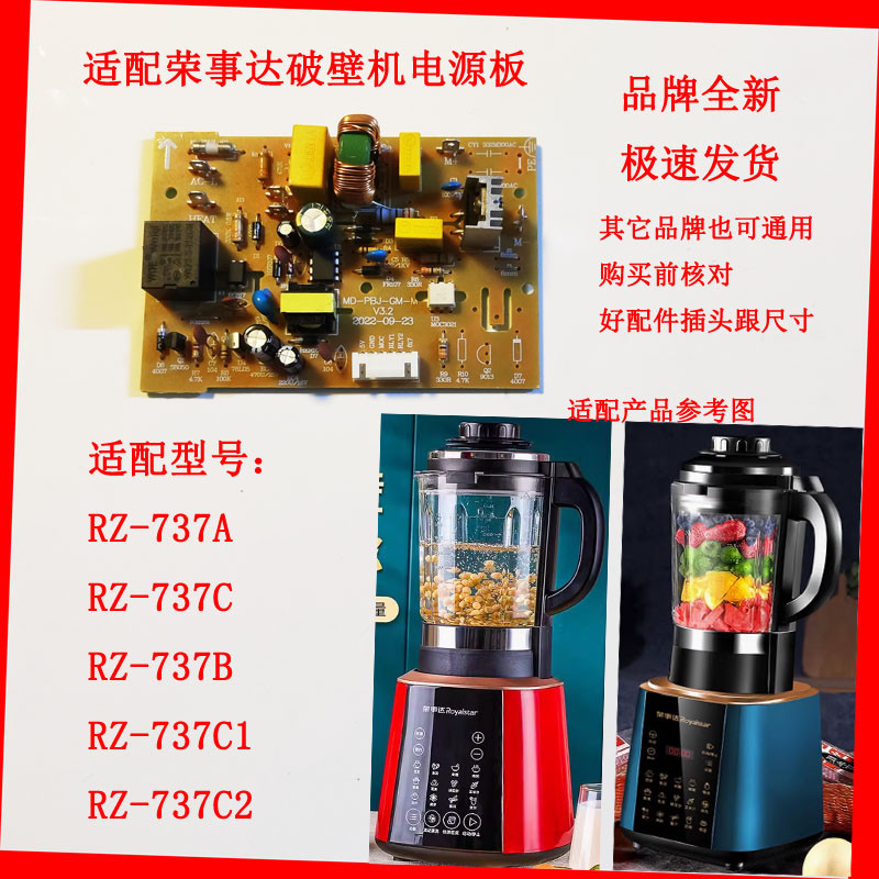Rongshida Wall Breaker Original เมนบอร์ด Light Board บอร์ดคอมพิวเตอร์อุปกรณ์เสริม RZ-737C/737B/737C1