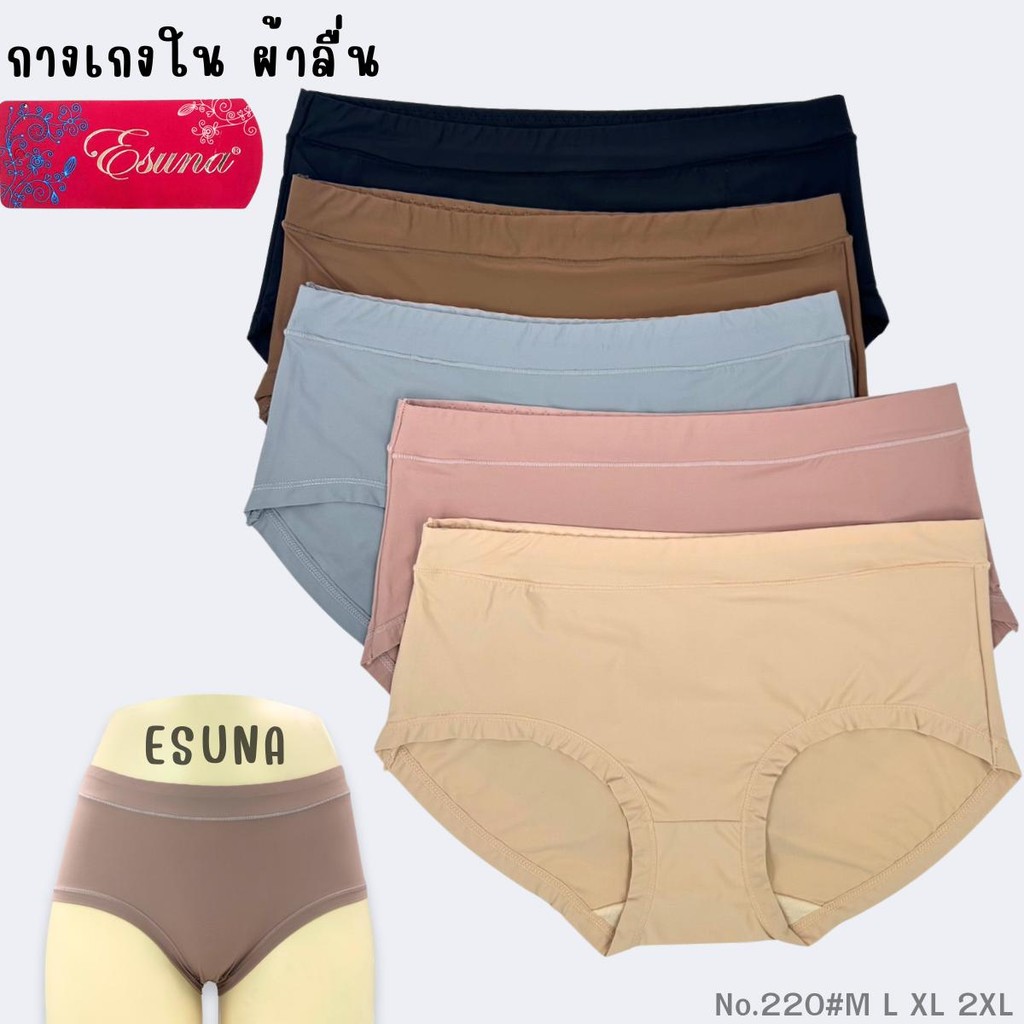 ESUNA กางเกงในผู้หญิง ผ้าลื่น ผ้าสเป็นเดกส์ ทรงเอวกลาง เย็บเป้า 2 ชั้น มีให้เลือก 4 ไซส์ คละสี ผ้าเย็น ใส่แล้วไม่ร้อน