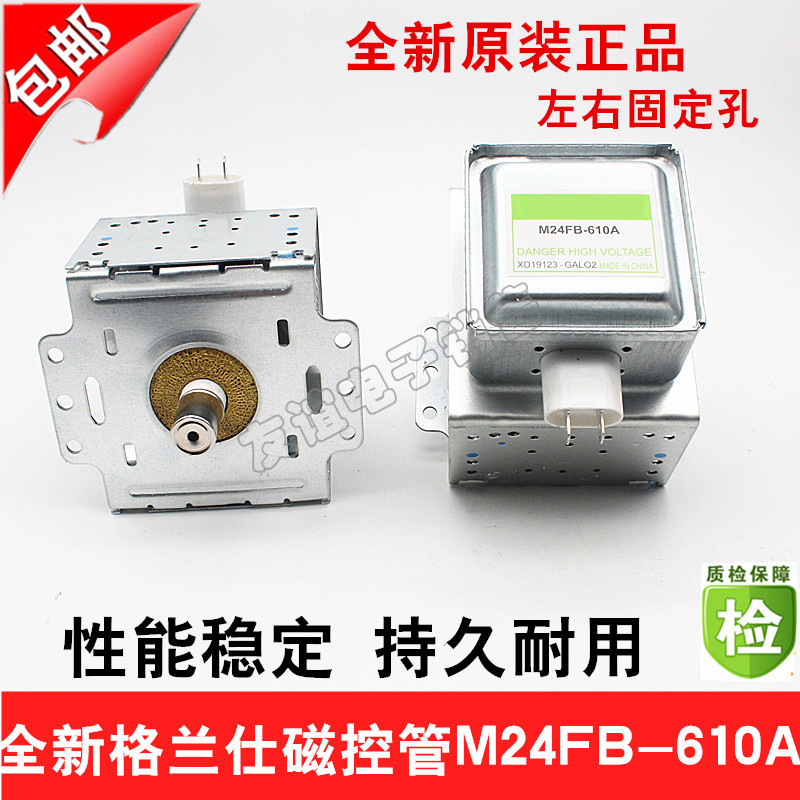 B b.อุปกรณ์เสริมไมโครเวฟหลอดควบคุมแม่เหล็ก M24FB-610A หัวไมโครเวฟ Universal 2M210-M1 ซ้ายขวาคงที่ JT