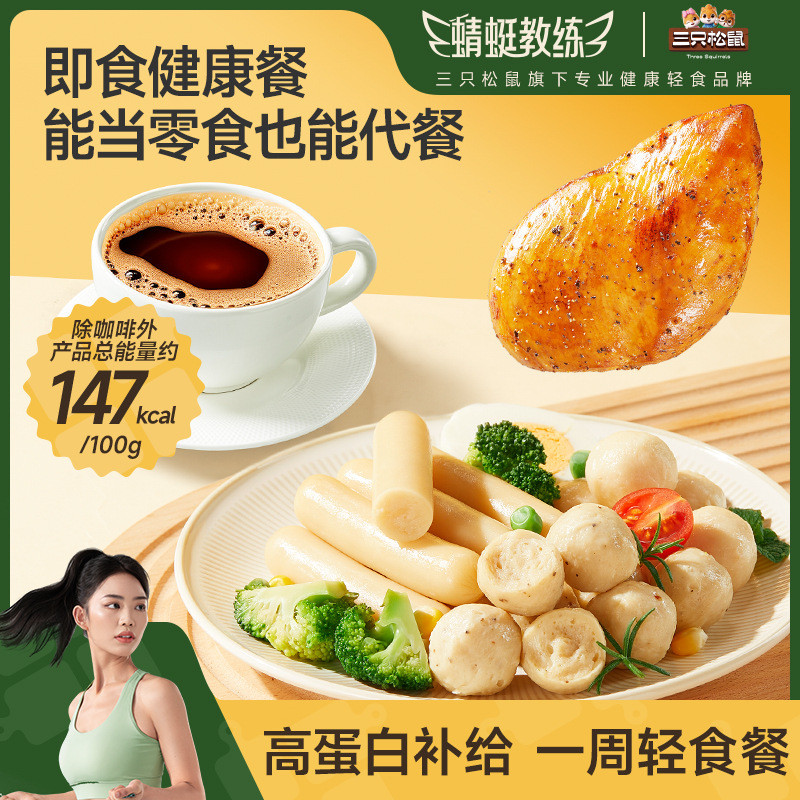 Dragonfly Coach Light Food Combine 7 Days Pack Low-Fat High-Protein Instant Meal Replacement Relievi