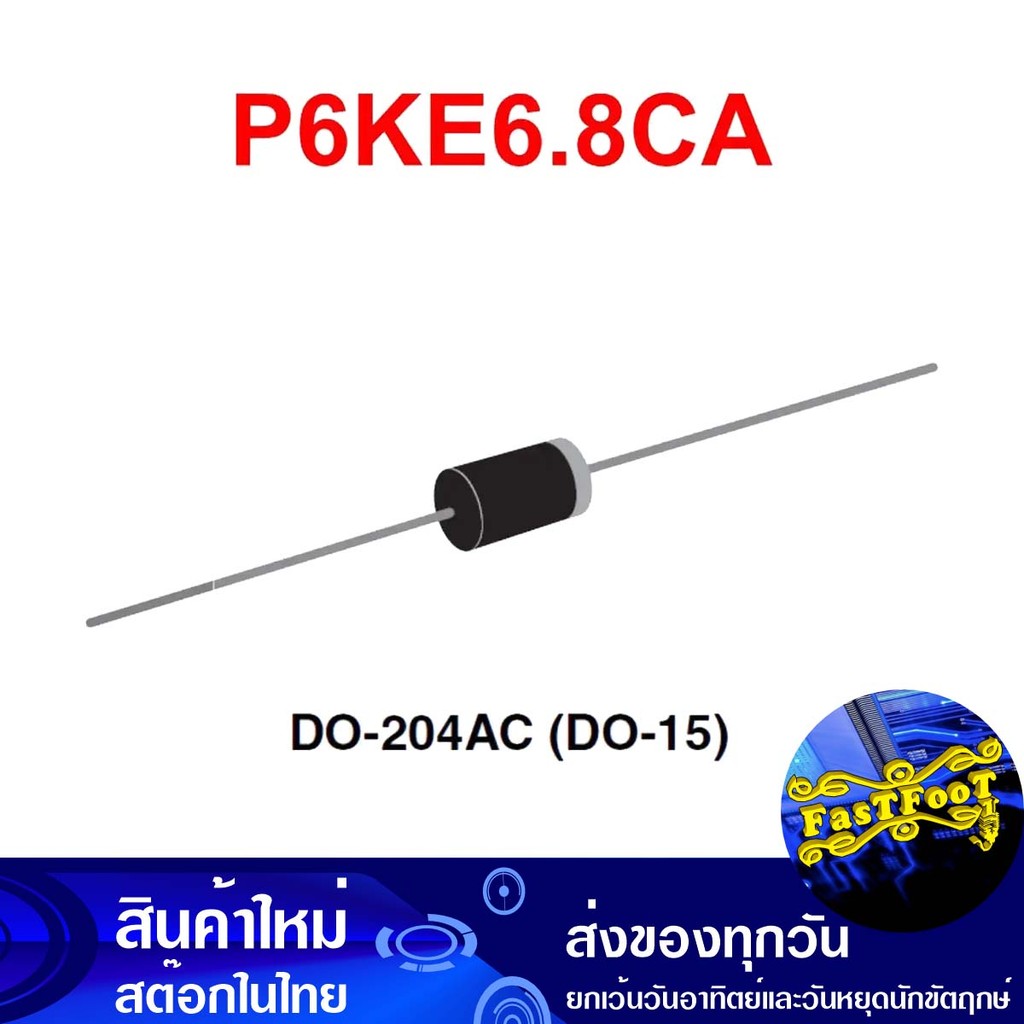 ไดโอด P6KE6.8CA 600W Tvs Diode