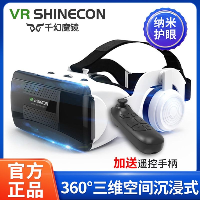 แว่นตา VR รุ่นที่ 10 ใน Its Land 3D สเตอริโอแว่นตาโทรศัพท์มือถือดูภาพยนตร์เล่นเกมติดศีรษะโทรศัพท์มือ