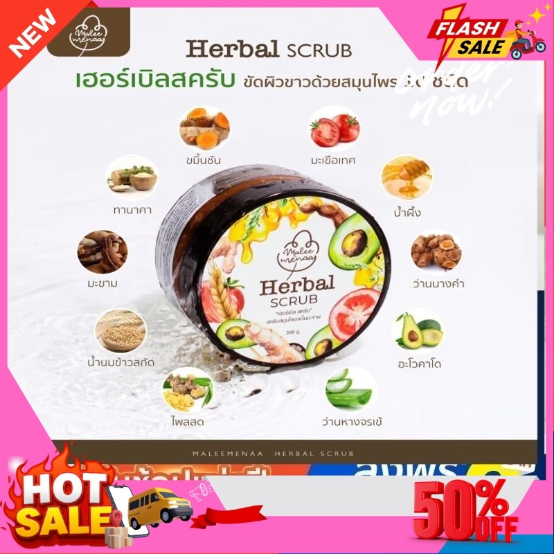 (ลดสูงสุด200฿ในวีดีโอ)PIMMARRY Natural oils herbal scrub สครับออยล์สมุนไพรพิมพ์แมรี่ 350 g.