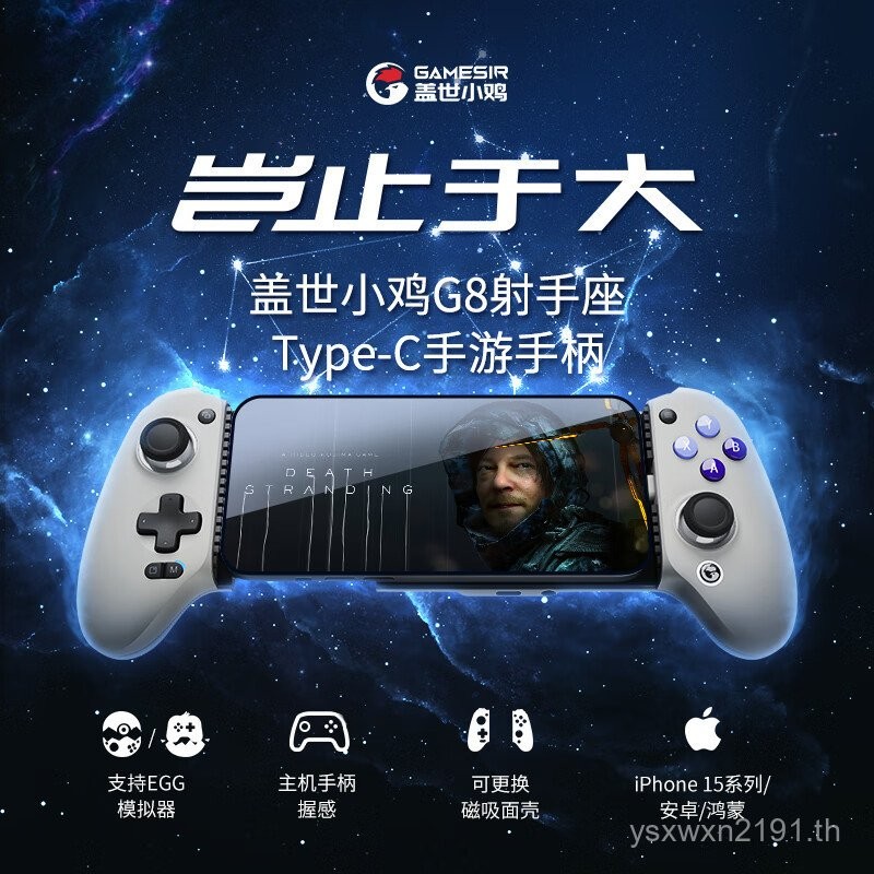 GameSir GameSir ปะเก็น Chick G8 เกมแพด ราศีธนู