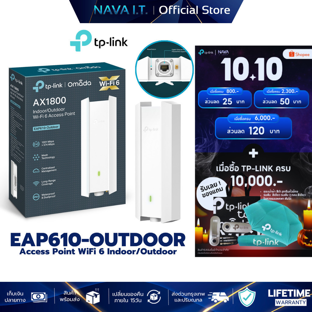 TP-LINK EAP610-OUTDOOR AX1800 INDOOR/OUTDOOR WIFI 6 ACCESS POINT