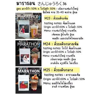 ( ราคาส่ง 10 กิโล ) เมล็ดกาแฟสูตร HERE NUMBER36 :สูตรขายดี