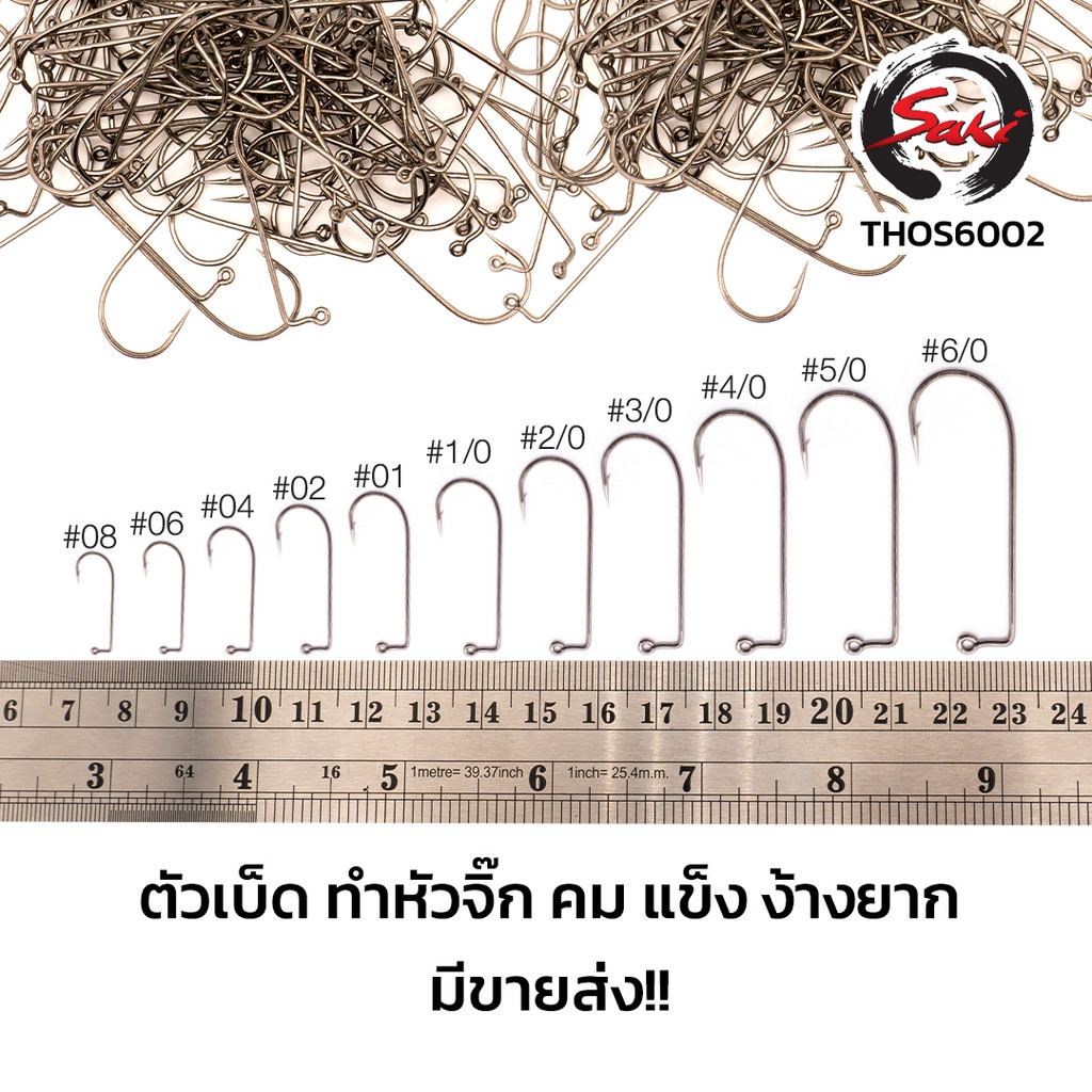 [THOS] ตัวเบ็ดจิ๊ก ทำหัวจิ๊ก จิ๊กเฮด Jig Hook เบ็ดจิ๊กเปล่า สีดำ คม แข็ง ไม่ง้างง่าย THOS-6002BN