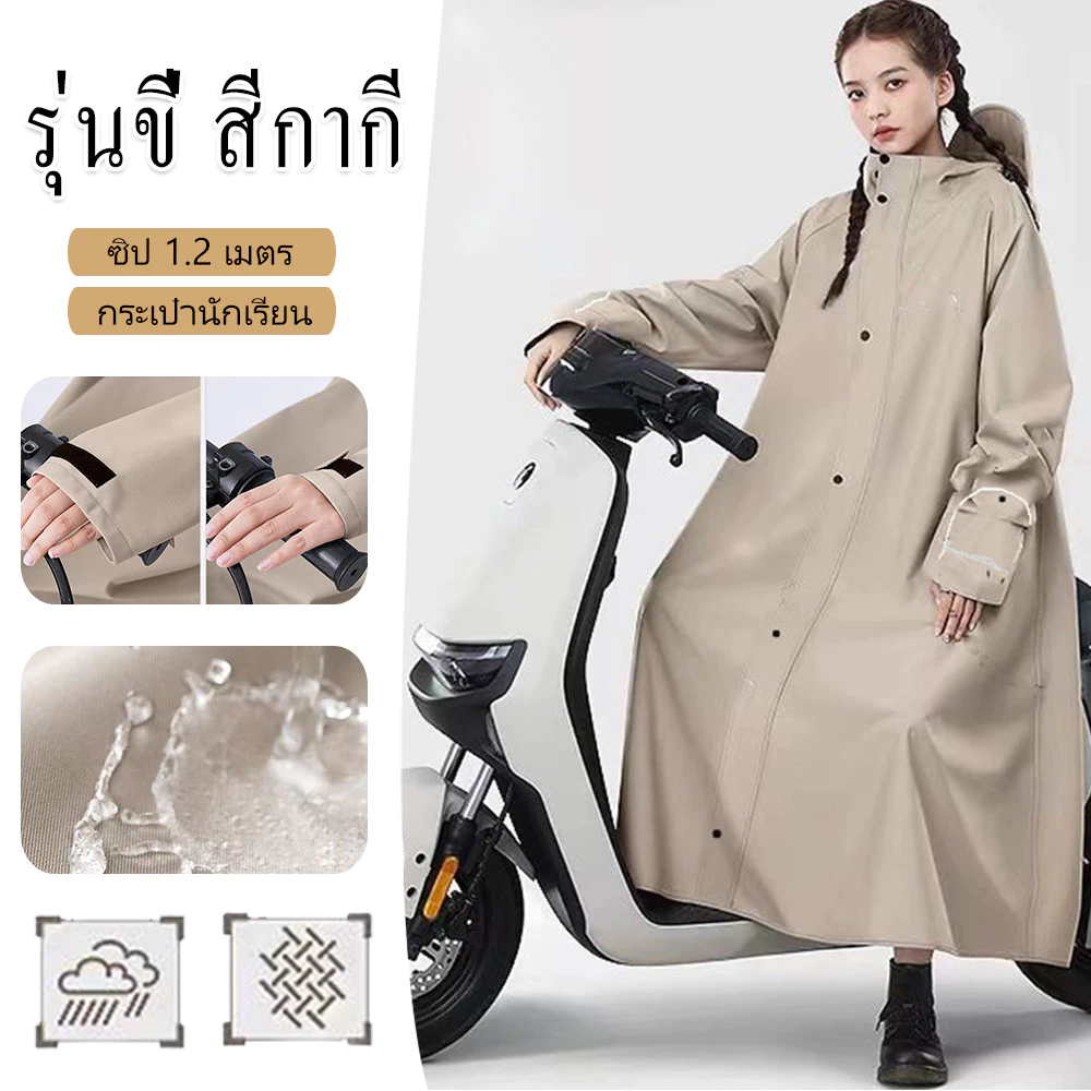 ฝนอย่างดี แบบมอเตอร์ไซค์ กันน้ำ ขี่เหนียว ชุดกัน ทนทาน thumbnail 4