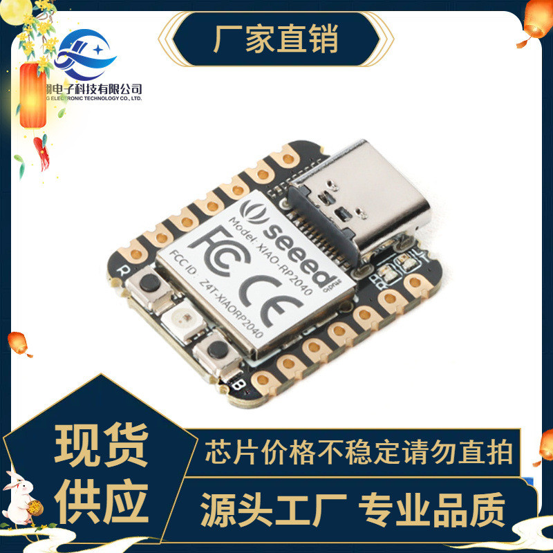 正品 RP2040 采用树莓派RP2040芯片 Arduino开发板