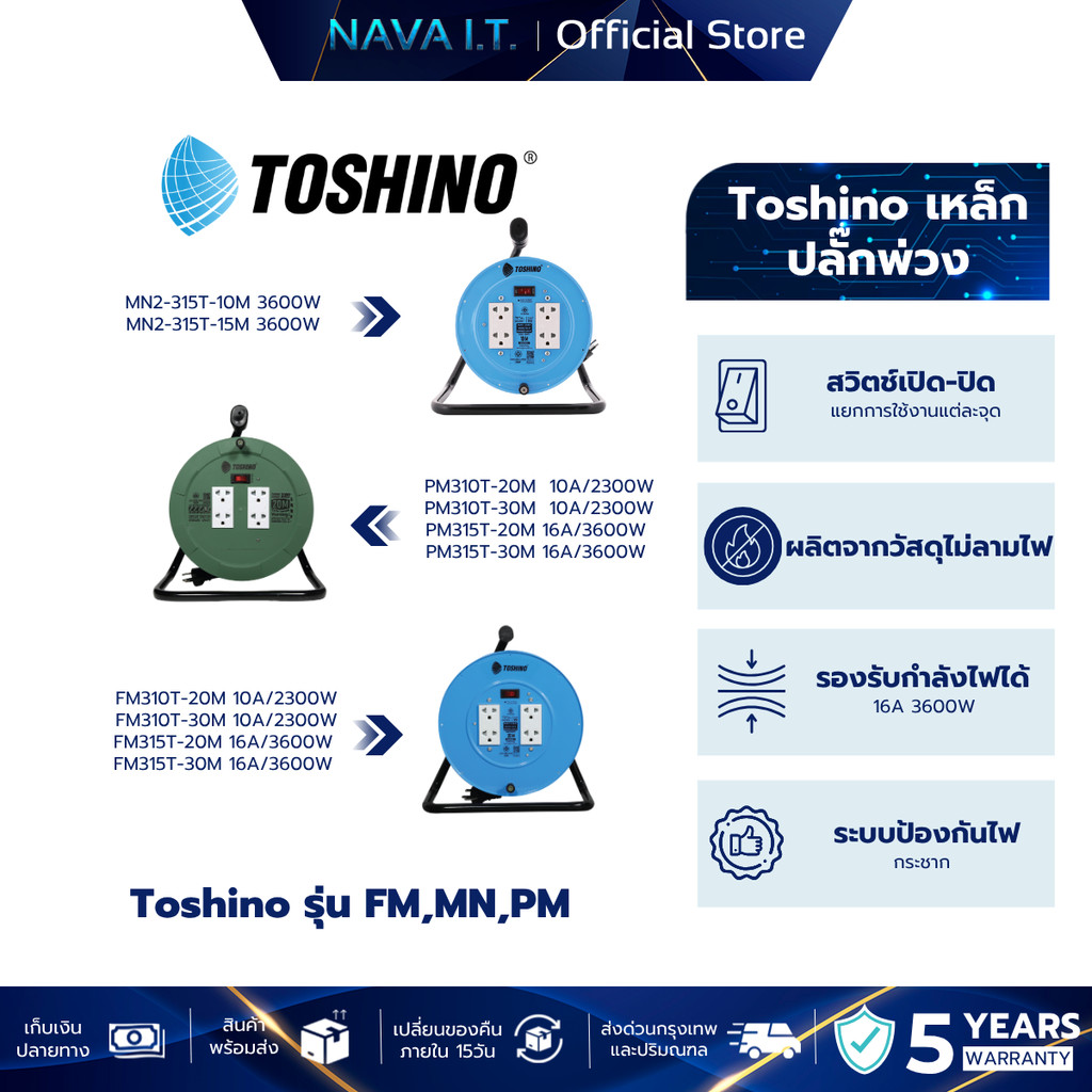 TOSHINO MN2-315T-FM310T- PM310T ปลั๊กไฟช่าง ปลั๊กพ่วง ล้อเก็บสายจานเหล็ก 3600W 1