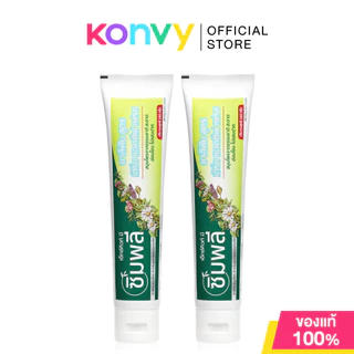 Xcuteme Simply Complete Care Herbal Toothpaste 160g ยาสีฟันสูตรเฮิร์บ แอคทีฟ เฟรช.