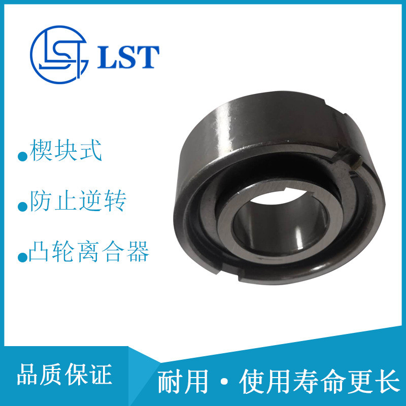 空程离合器TFS45 、单程离合器TFS45 超越离合器TFS45