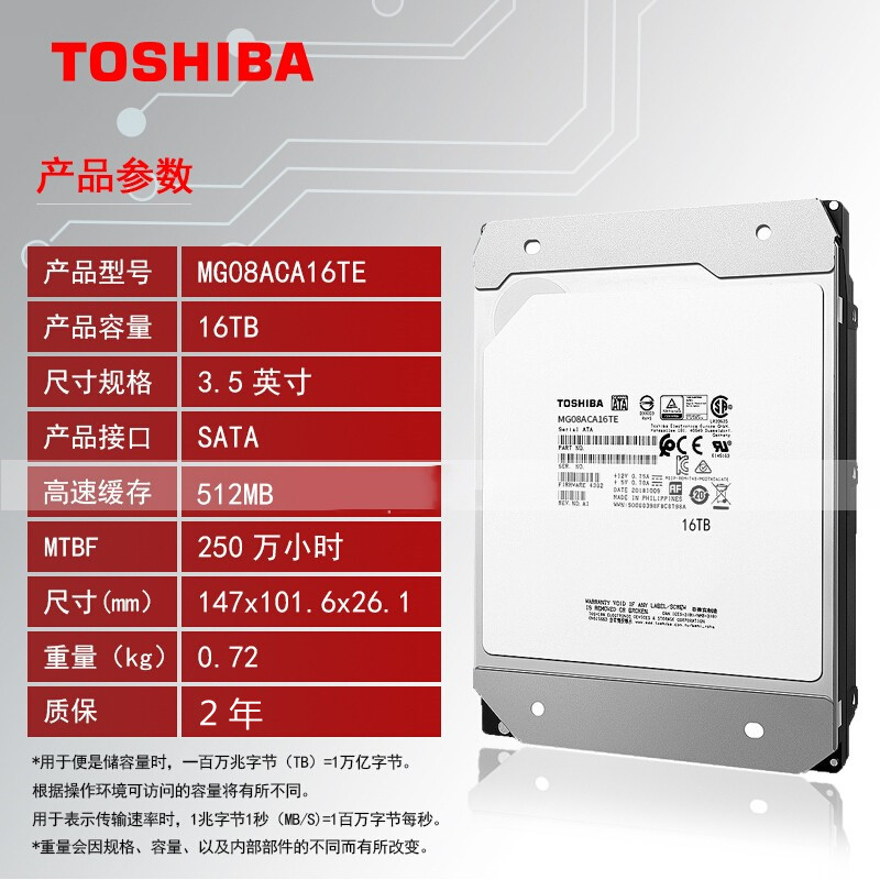 Toshiba Toshiba 16T ฮาร์ดไดรฟ์เชิงกล MG08ACA16TE Enterprise Helium 512M หน่วยความจําช้า cmr Desktop 
