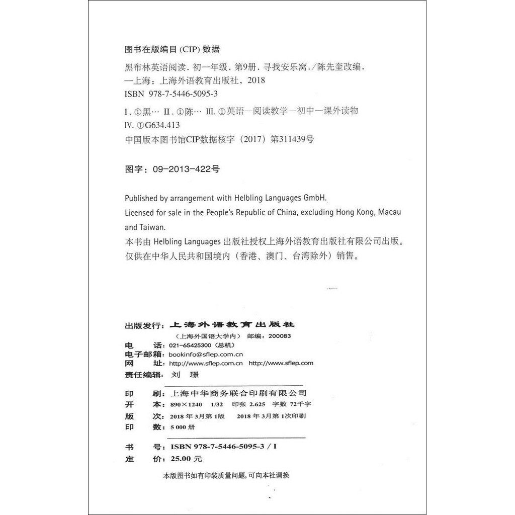 Black Brin English Reading Series Looking for Anle Nestให้MP3 Download Junior Grade 9 Volume 9 Junio