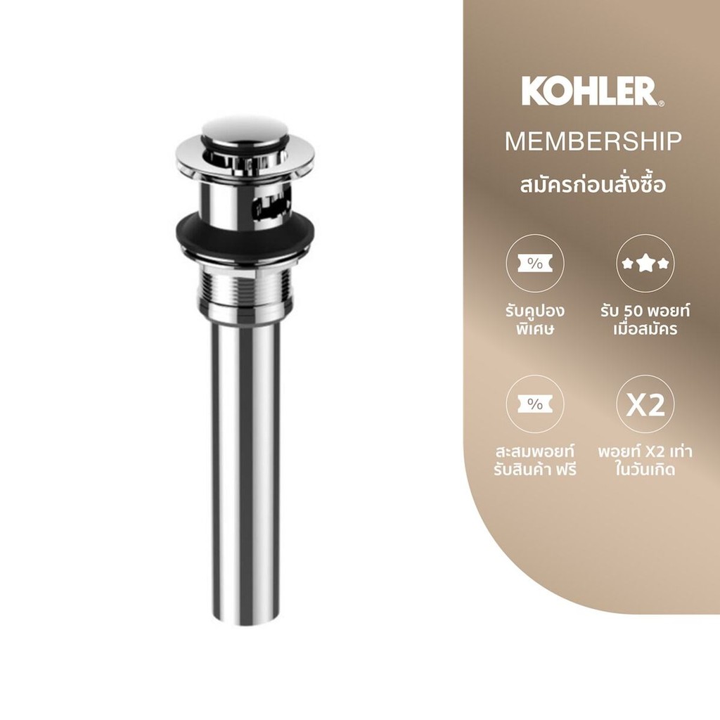 KOHLER Click drain tailpiece 6" สะดืออ่างล้างหน้าแบบกด K-1458517-U-CP