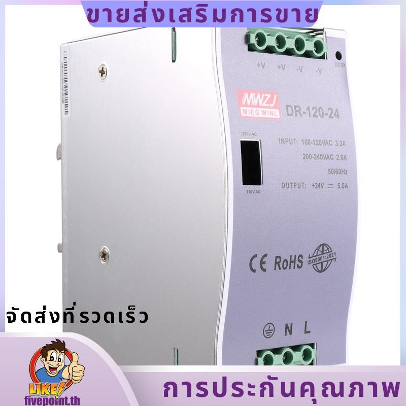 -120-24 120W เกรดอุตสาหกรรม Rail Power Supply 24V5A Switching Power Supply Rail ติดตั้ง Switching Po