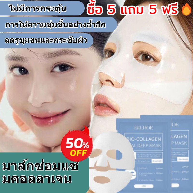 พัฒนามาส์กคอลลาเจน อุปสรรคซ่อมแซมต่อต้านริ้วรอยและกระชับผิว