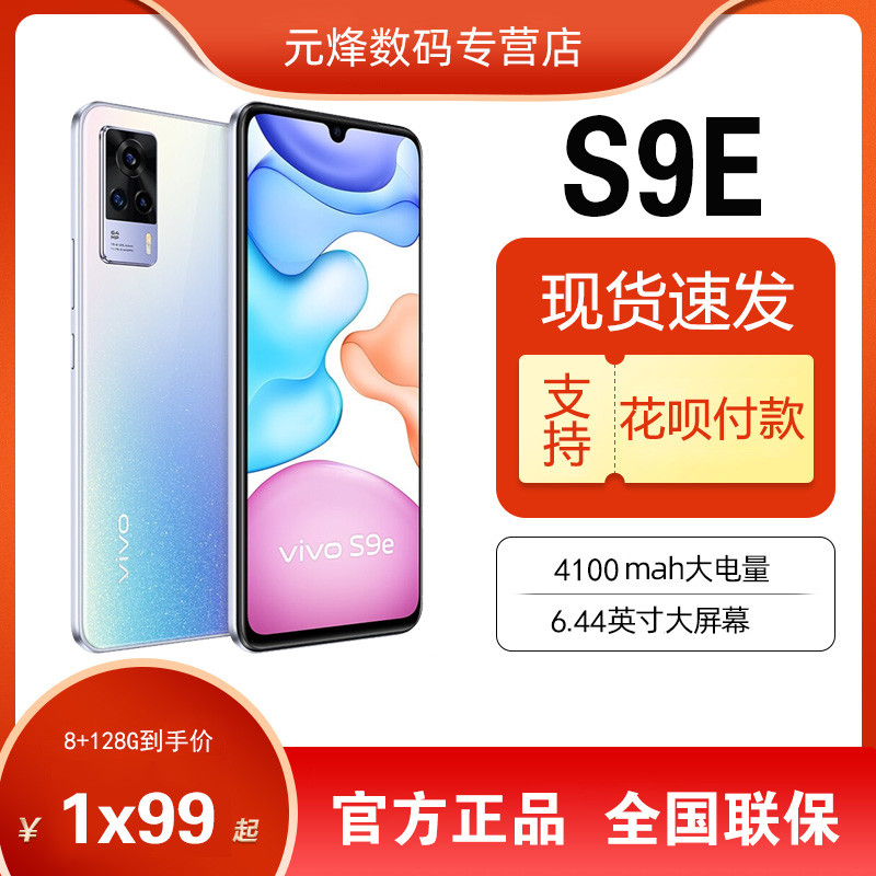 Vivo S9e 5G ใหม่แฟชั่นเกมนักเรียนโทรศัพท์มือถือ 64 ล้าน Triple Photo Vivo โทรศัพท์มือถือของแท้ vivos