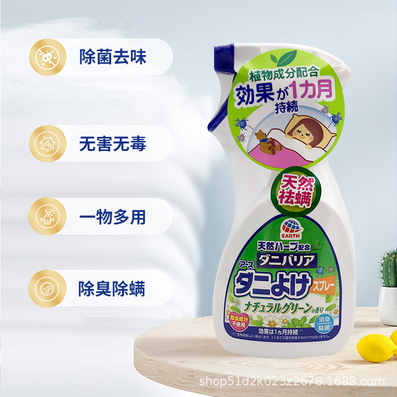 สเปรย์กําจัดไร Ansu Bed Smelly Mites สเปรย์กําจัดไรพืชแบบใช้แล้วทิ้ง 350ml1012