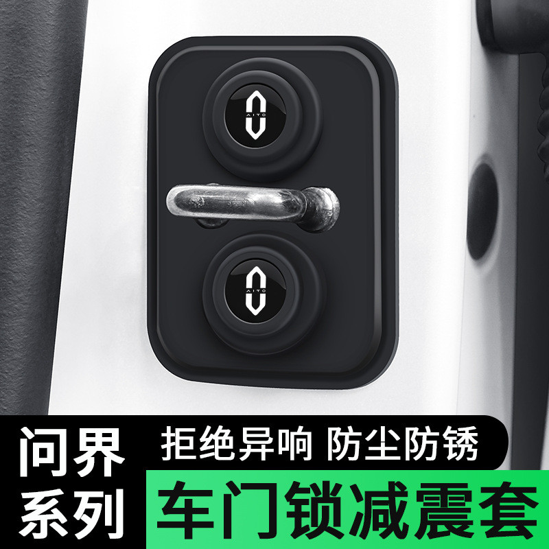เหมาะสําหรับขอโลก M5 M7 M9 รถประตูล็อคหัวเข็มขัด Shock-Absorbing เบาะซิลิโคน Mute หนาฝาครอบป้องกัน G