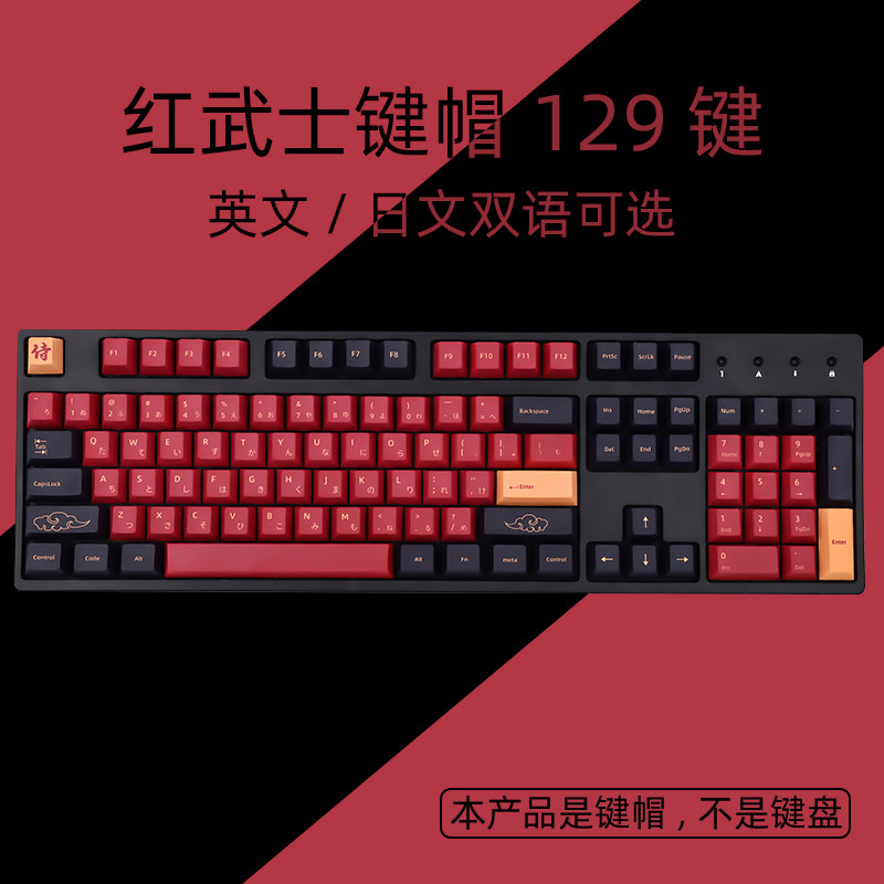 129 ปุ่ม GMK Red Samurai Red Samurai Original Factory ความสูง PBT Keycap รากสองภาษา Adapt to 64 68 8