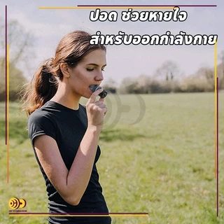 เครื่องฝึกหายใจในช่องท้อง Lung Exerciser Expander อุปกรณ์ฝึกกัดปาก หายใจ ออกกําลังกาย ฟิตเนส สําหรับทางเดินหายใจ