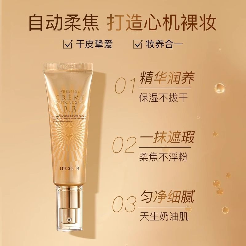 2025 สินค้าใหม่ Its skin Its Crystal Diamond Snail BB Cream 50ml คอนซีลเลอร์ Isolation Repair Long-L