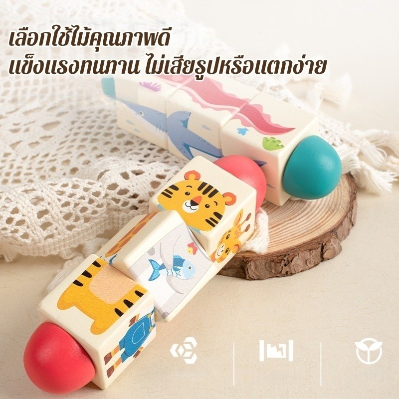 ของเล่นปริศนาไม้หมุนได้ 360° เรียนรู้สัตว์และสีสัน จิ๊กซอว์สัตว์ 3D ของเล่นมอนเตสซอรี่สำหรับเด็ก ราคา ถูกที่สุด ดีลบีเคเค แกลเลอรีภาพที่ 5