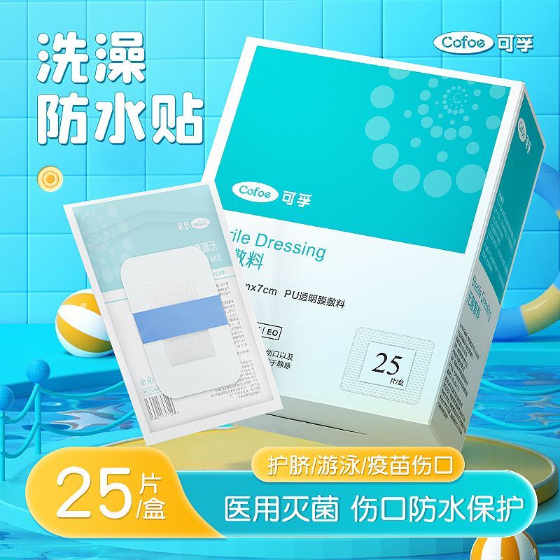 Kefu Aseptic Navel Patch ทารกแรกเกิดโปร่งใส Dressing หญิงตั้งครรภ์ Belly ปุ่ม Patch เด็ก Belly ปุ่มก