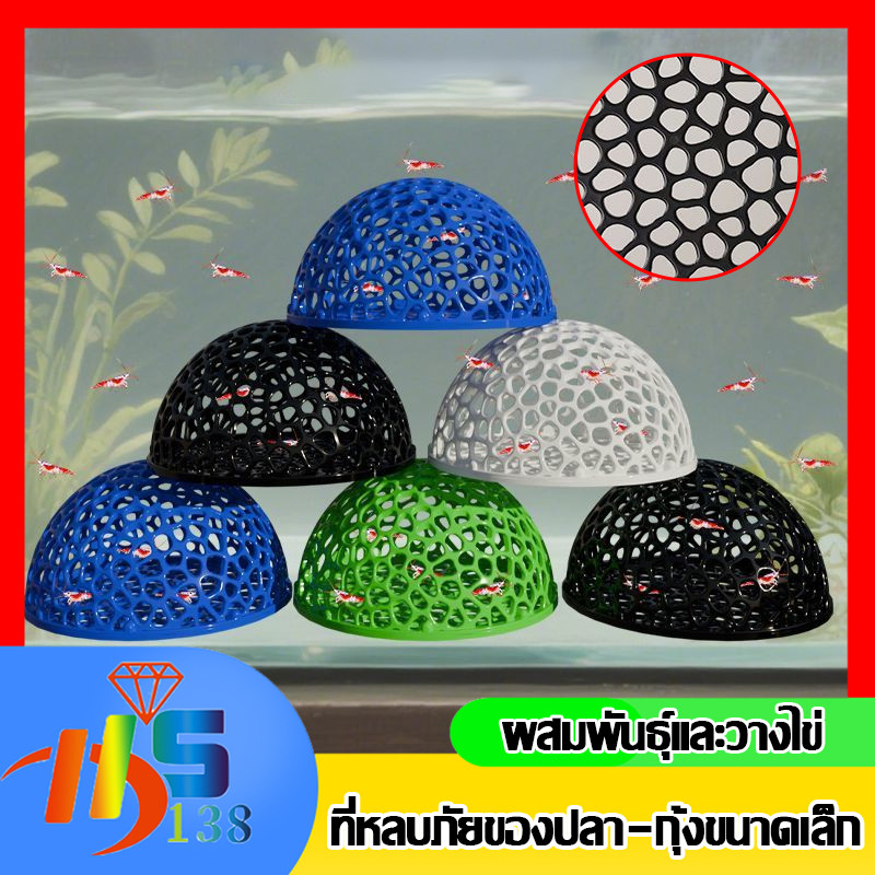 บ้านหลบปลาเล็ก ที่หลบลูกปลา ที่ซ่อนตัวในตู้ กุ้งเล็กปลาเล็ก หลบปลาใหญ่ เครื่องประดับตู้ปลา