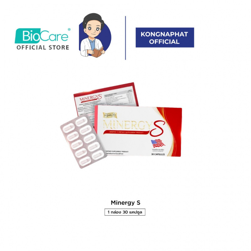 Minergy ผลิตภัณฑ์เสริมอาหารไมเนอร์จี้เอส  1 กล่องบรรจุ 30 เม็ด