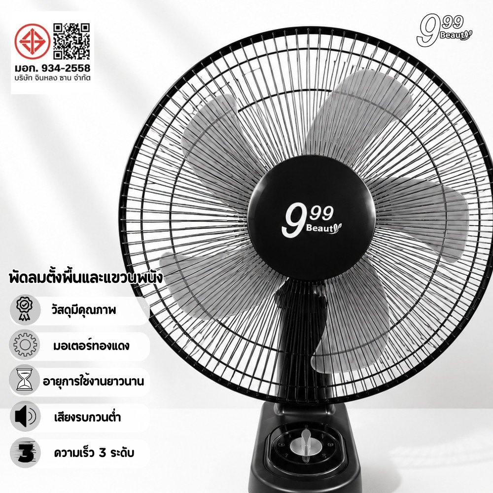 พัดลมติดผนัง 17นิ้ว พัดลม พัดลมผนัง พัดลมติดผนังใบพัดพลาสติก 5ใบ Wall fan ส่ายหัวได้ พัดลมไฟฟ้า ปรับได้3ระดับ C0180