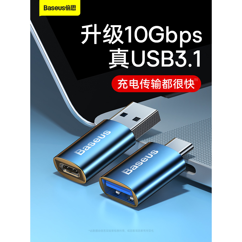 Baseus usb to typec3.1 อะแดปเตอร์ PD Fast Charge Data Cable โทรศัพท์มือถือ otg Converter U Disk การแ