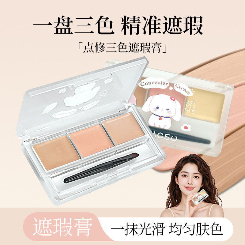 Armosu คอนซีลเลอร์ 3 เฉด กันน้ํา ลดรอยคล้ํา ปรับผิวสว่าง พาเลท AW7S