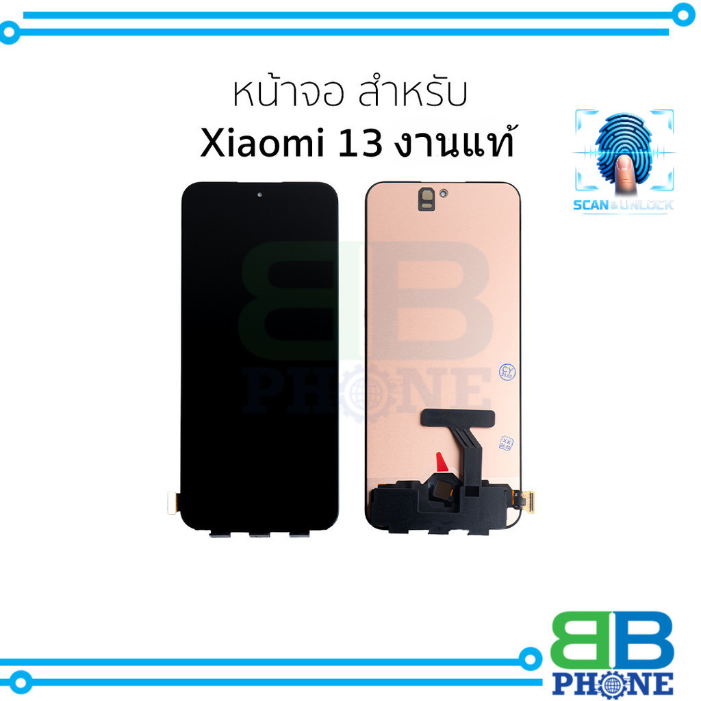 อะไหล่ หน้าจอใช้สำหรับ Xiaomi 13 งานแท้ 120Hz (สแกนนิ้วหน้าจอได้) อะไหล่ทดแทนหน้าจอ หน้าจอพร้อมทัชสกรีน อะไหล่มือถือ
