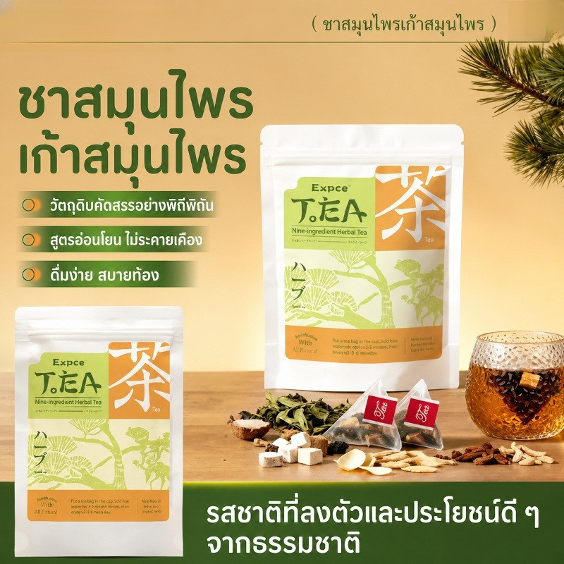 【ชาสมุนไพรเพื่อสุขภาพ】Teh Herbal 9 Bahan/ชาสมุนไพร/ชาดอกไม้/ชาสมุนไพรไทย/ช่วยผ่อนคลาย