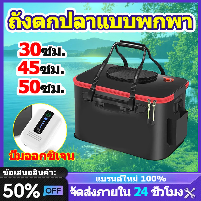 กล่องเก็บของแบบพกพาถังพับได้ถังน้ำสำหรับปลา ถังตกปลา ปั๊มออกซิเจน หนาและทนต่อการสึกหรอ ใส่ปลาสดหรืออุปกรณ์ตกปลาได้